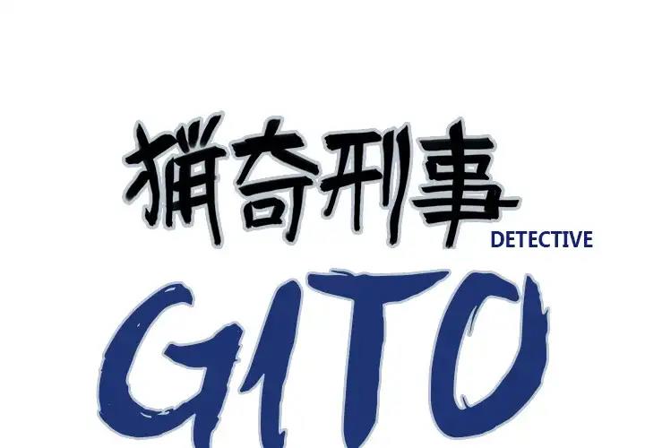 Gito Chapter 23 - HolyManga.net