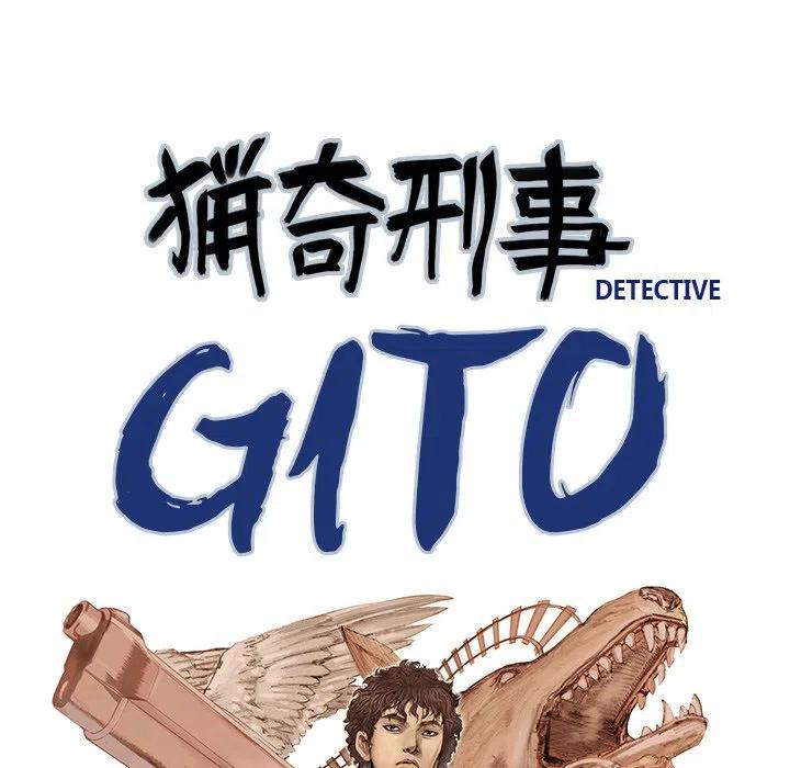 Gito Chapter 5 - HolyManga.net