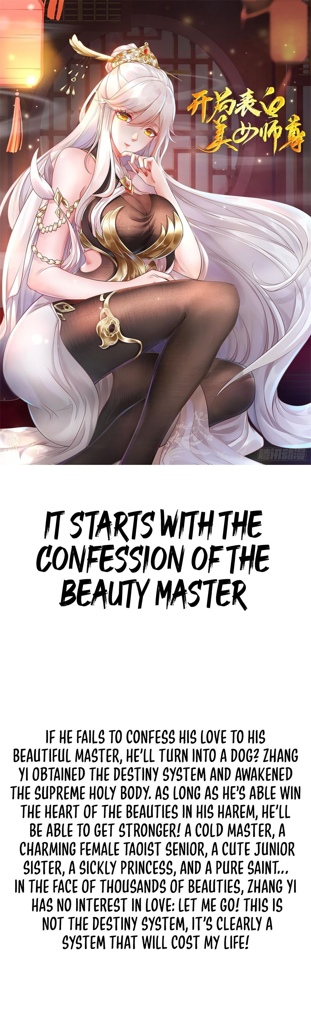 It Starts With The Confession To The Beauty Master Chapter 0 - HolyManga.net