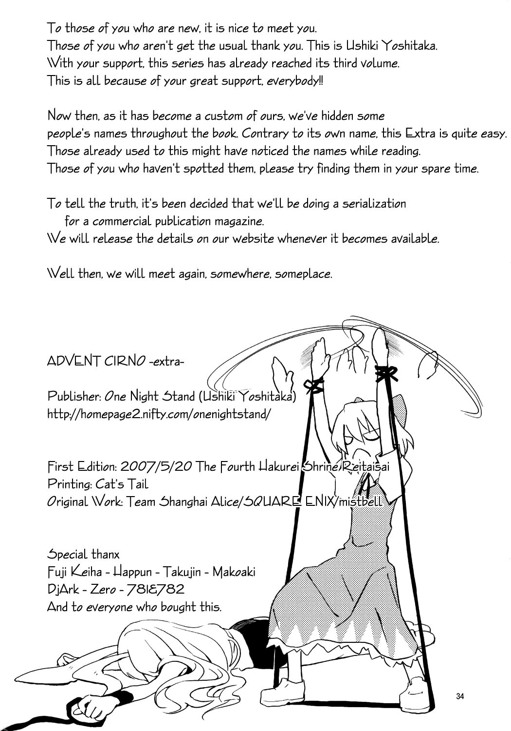 Touhou - Advent Cirno (Doujinshi) Chapter 3 - MyToon.net