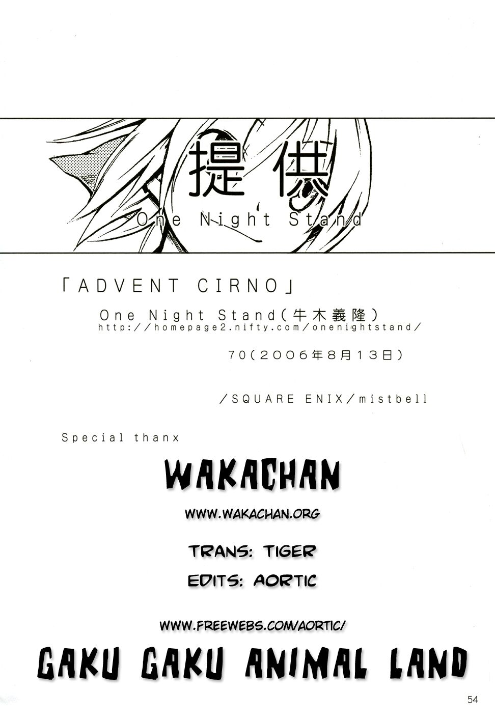 Touhou - Advent Cirno (Doujinshi) Chapter 1 - ManhwaFull.net