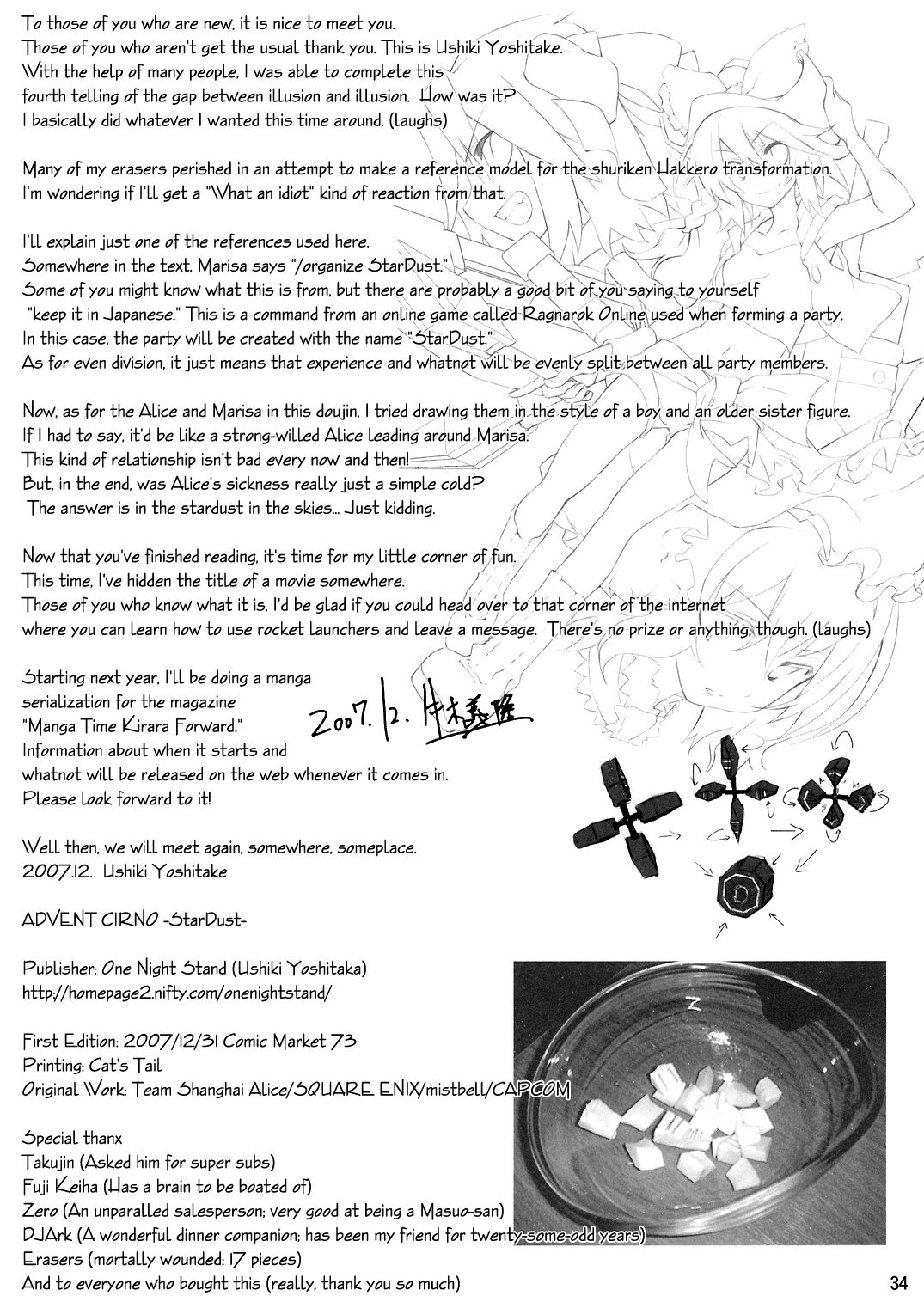 Touhou - Advent Cirno (Doujinshi) Chapter 4 - HolyManga.net