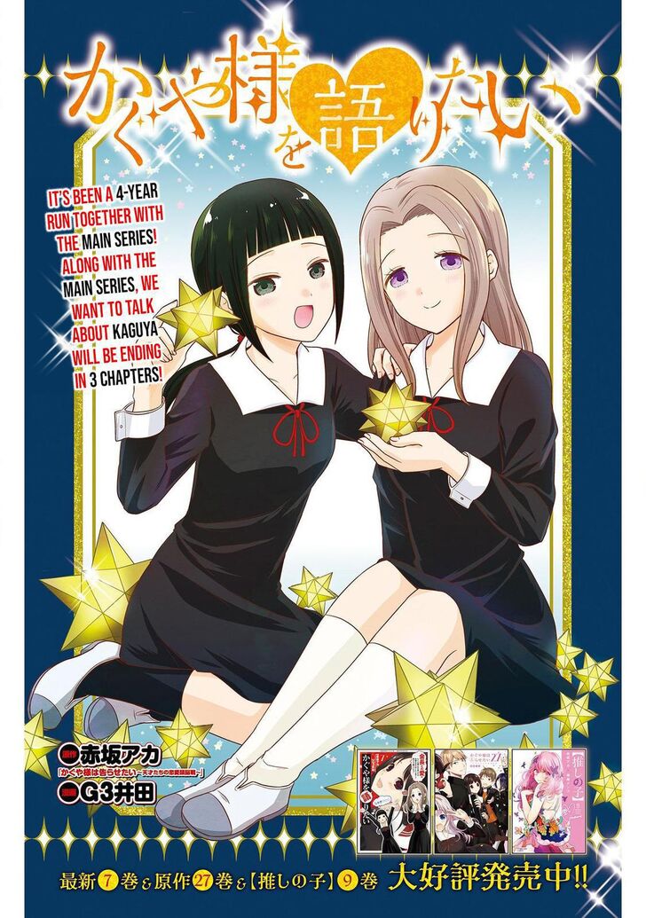 We Want to Talk About Kaguya Chapter 192 - MyToon.net