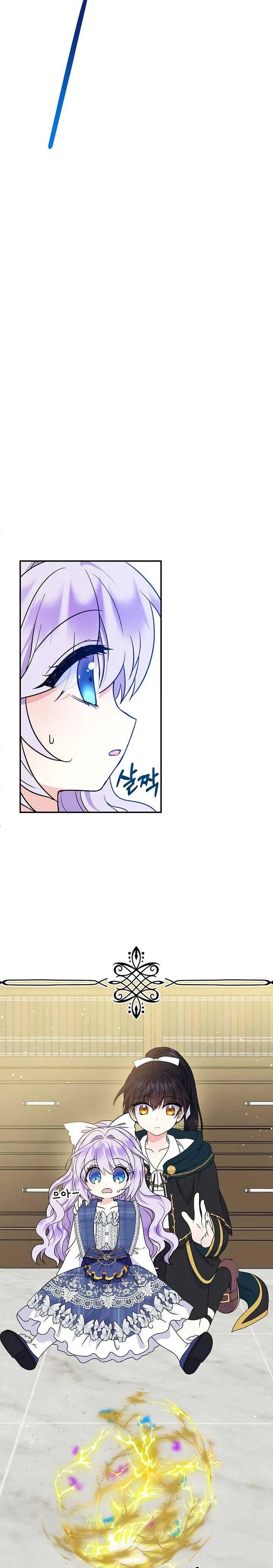 I Am The Male Lead’s Child Chapter 32 - HolyManga.net