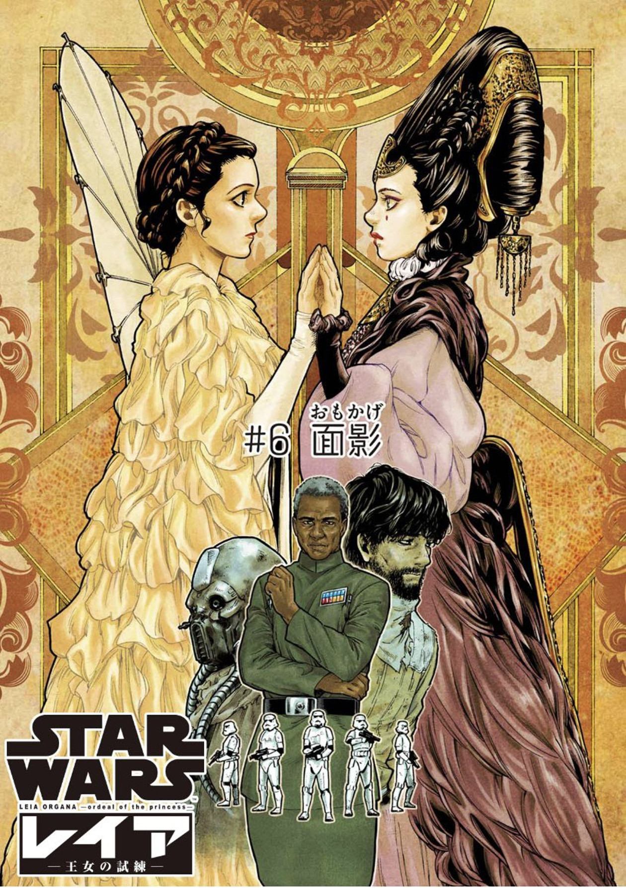 STAR WARS: Leia -Ordeal of the Princess- Chapter 13 - HolyManga.net
