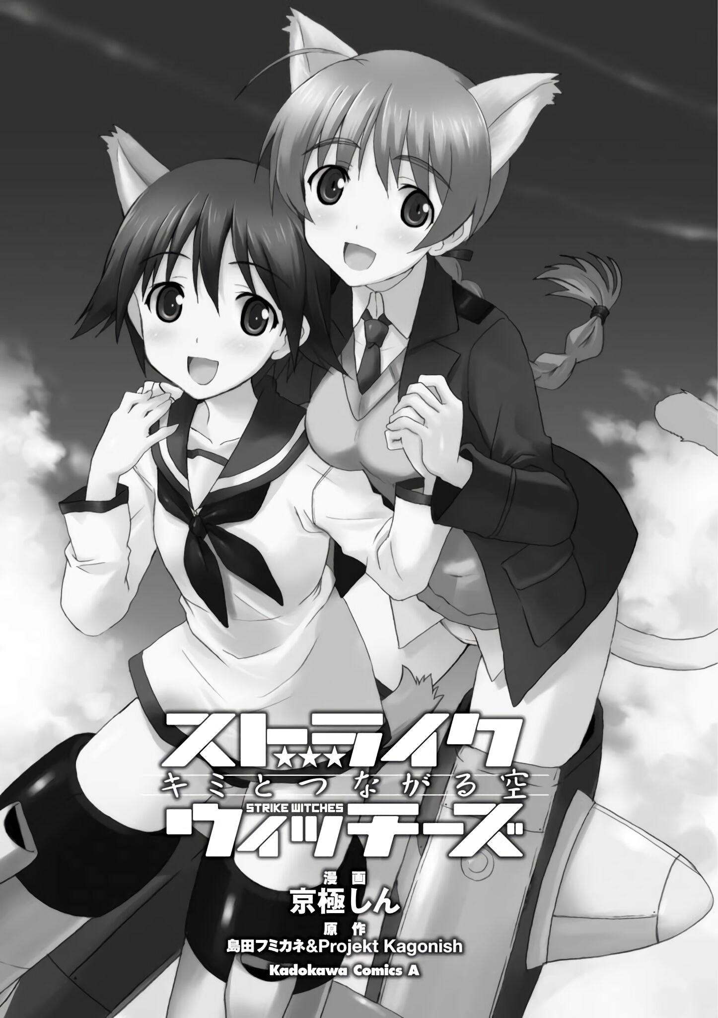 Strike Witches - Kimi to Tsunagaru Sora Chapter 1 - MyToon.net