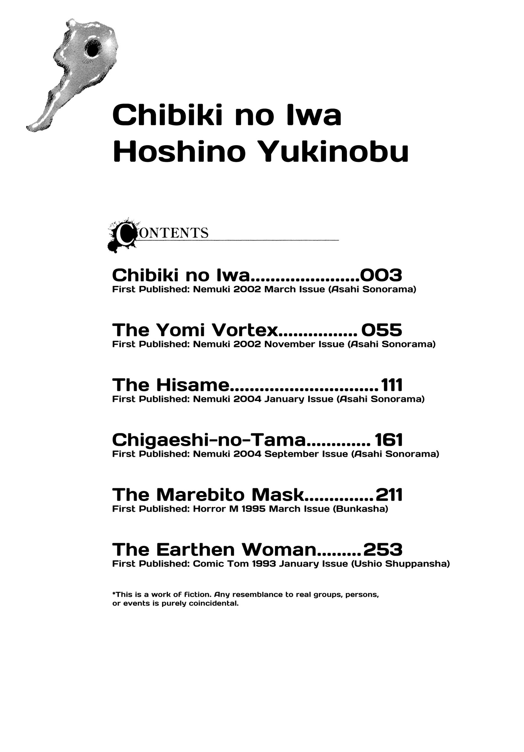 Chibiki no Iwa Chapter 6 - HolyManga.net