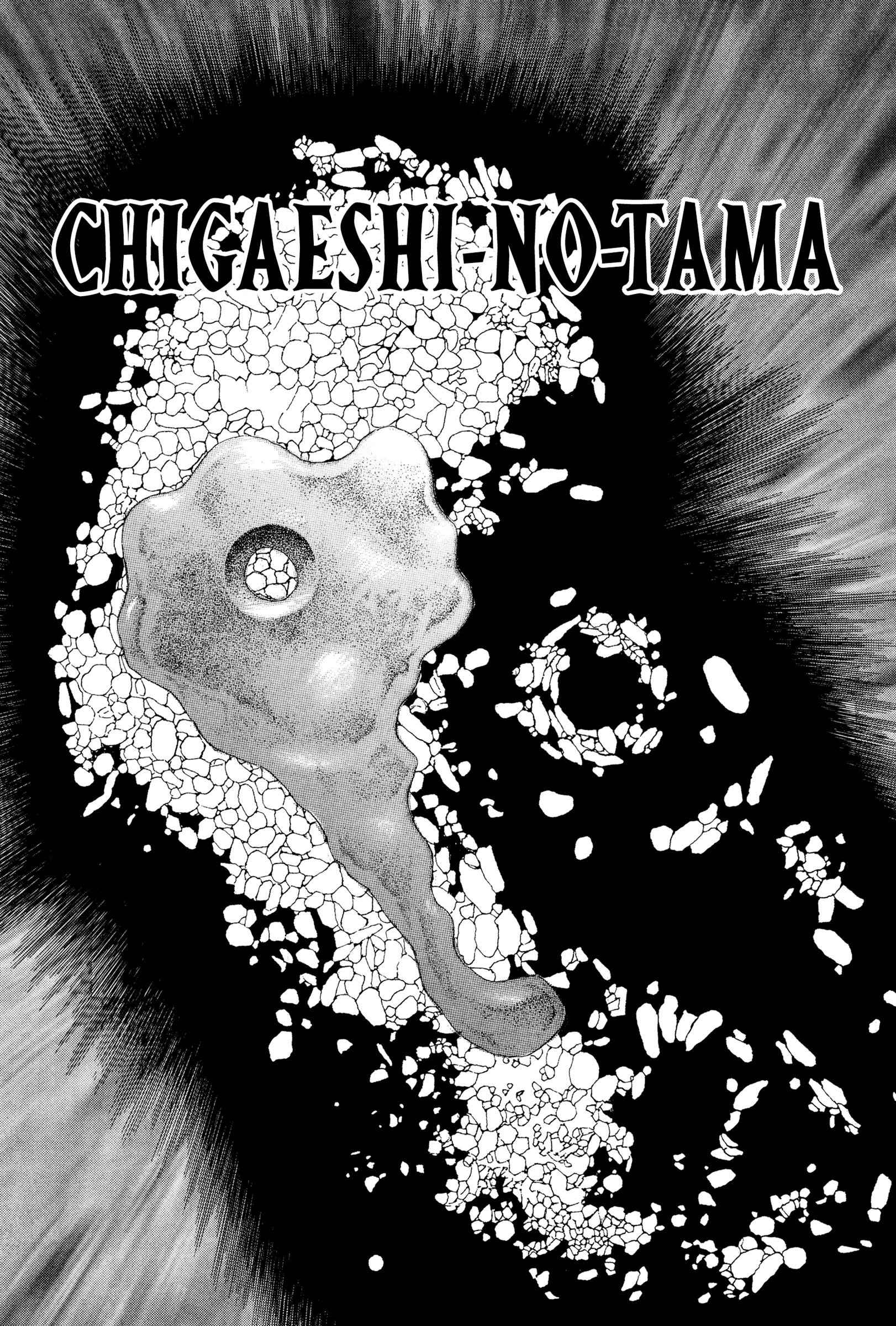 Chibiki no Iwa Chapter 4 - ManhwaFull.net
