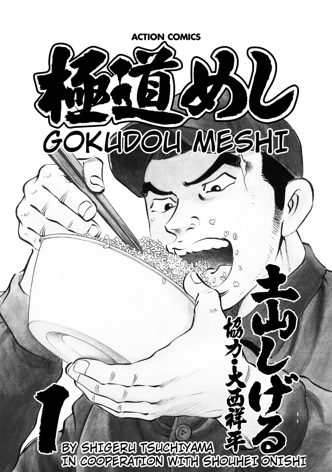 Gokudou Meshi Chapter 1 - ManhwaFull.net