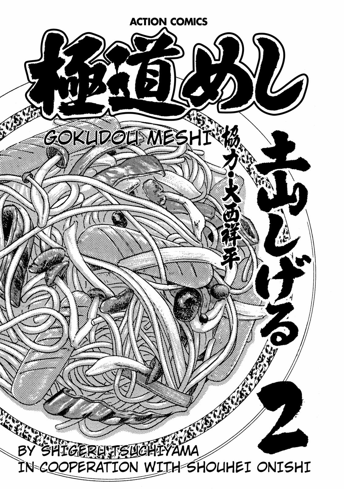 Gokudou Meshi Chapter 9 - HolyManga.net