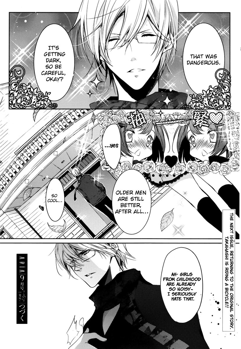 Hatsukoi Monster Chapter 5.5 - HolyManga.net