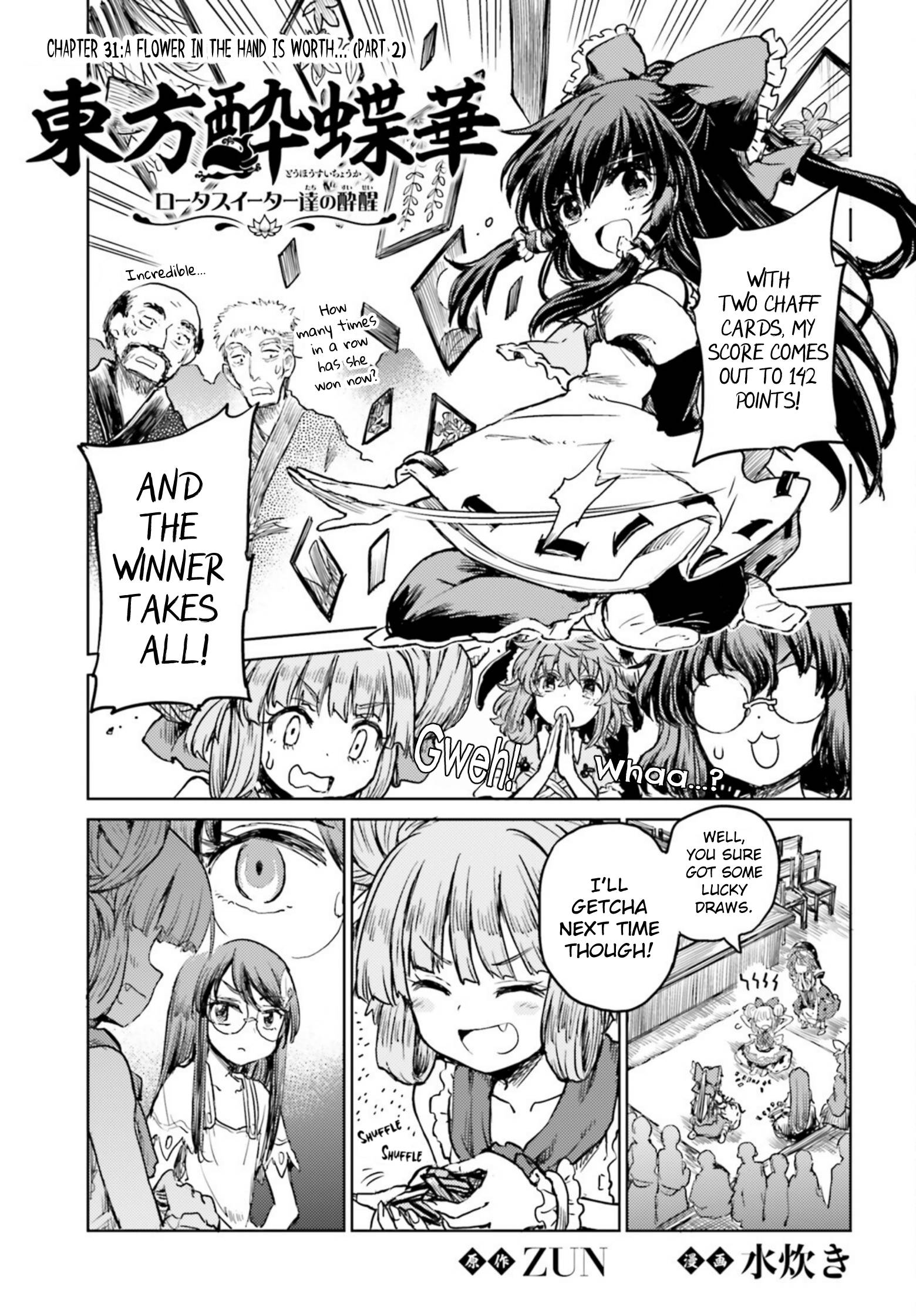 Touhou Suichouka ~ Lotus Eater-tachi no Suisei Chapter 32 - HolyManga.net