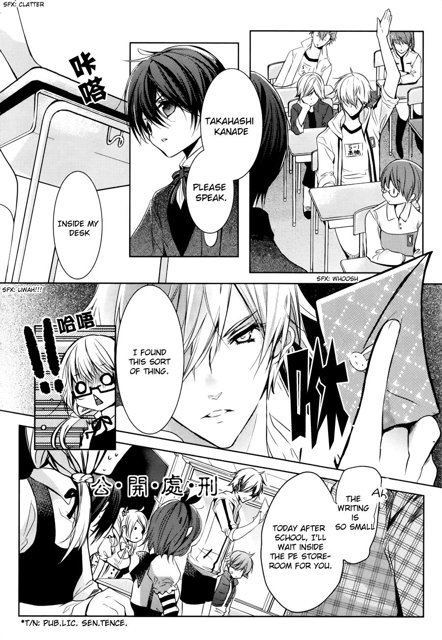 Hatsukoi Monster Chapter 5.5 - HolyManga.net