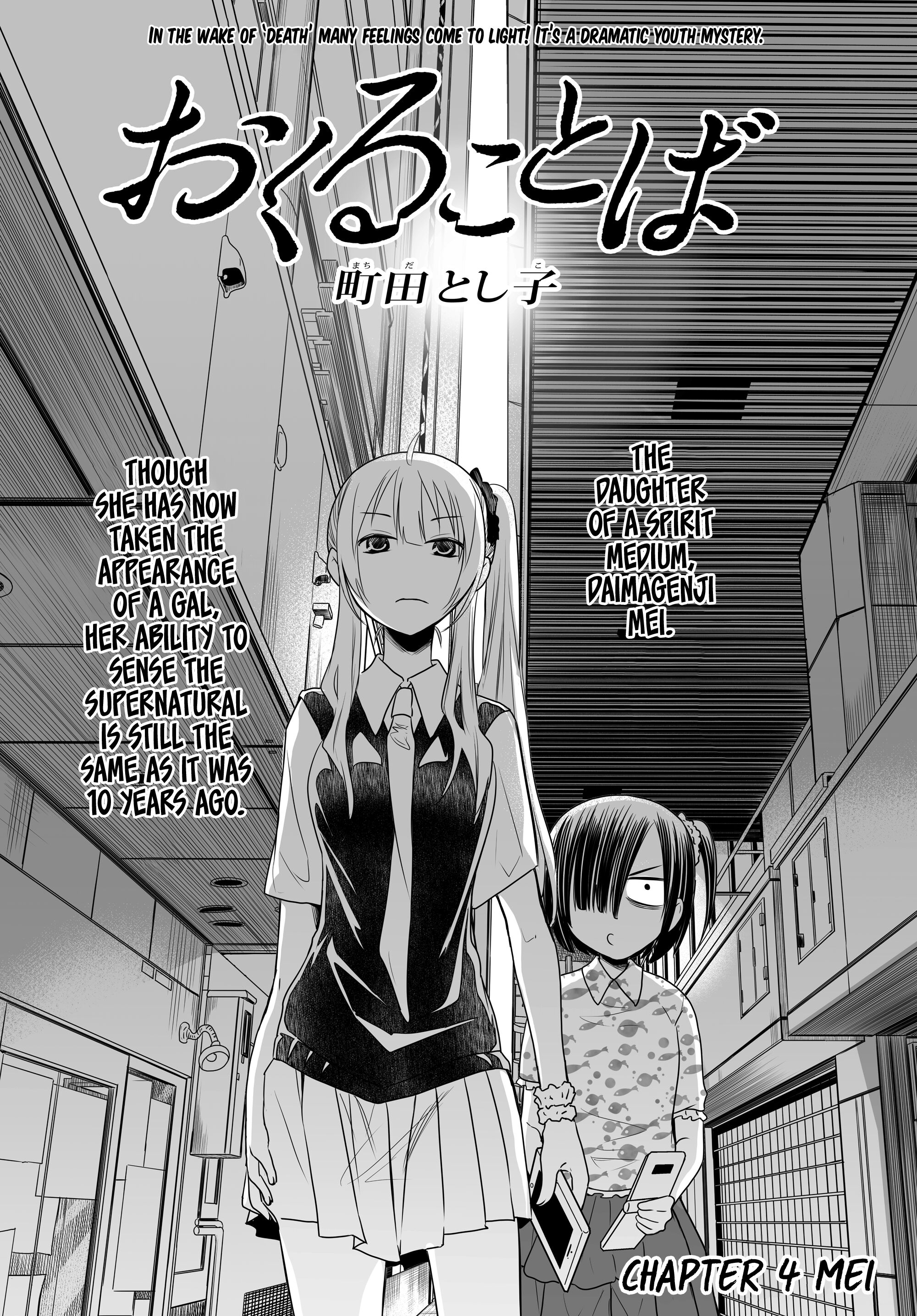 Okuru kotoba Chapter 4 - ManhwaFull.net