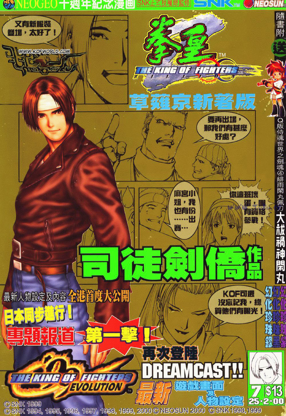 King of Fighters Zillion Chapter 7 - ManhwaFull.net