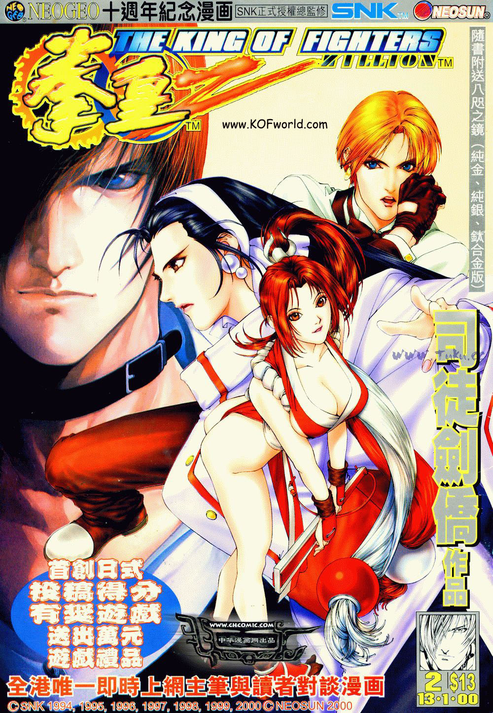 King of Fighters Zillion Chapter 2 - HolyManga.net