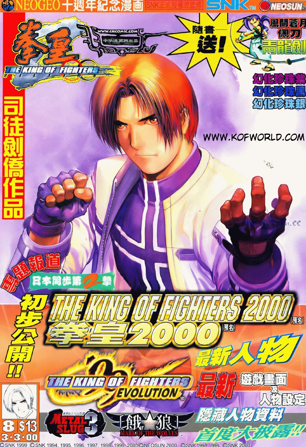King of Fighters Zillion Chapter 8 - HolyManga.net
