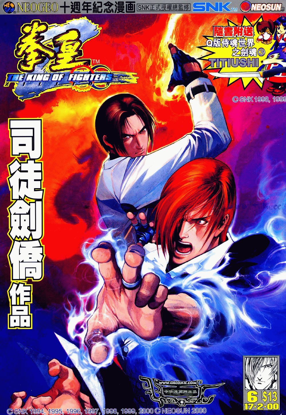 King of Fighters Zillion Chapter 6 - MyToon.net