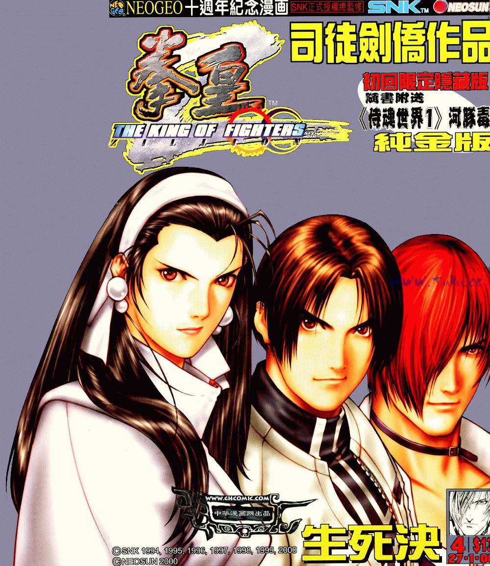 King of Fighters Zillion Chapter 4 - ManhwaFull.net