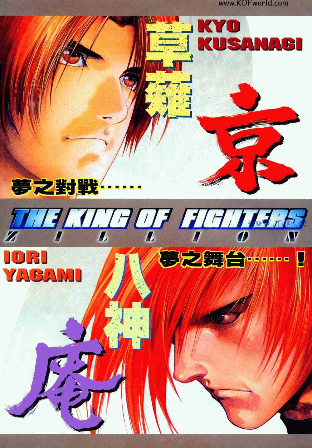 King of Fighters Zillion Chapter 1 - HolyManga.net