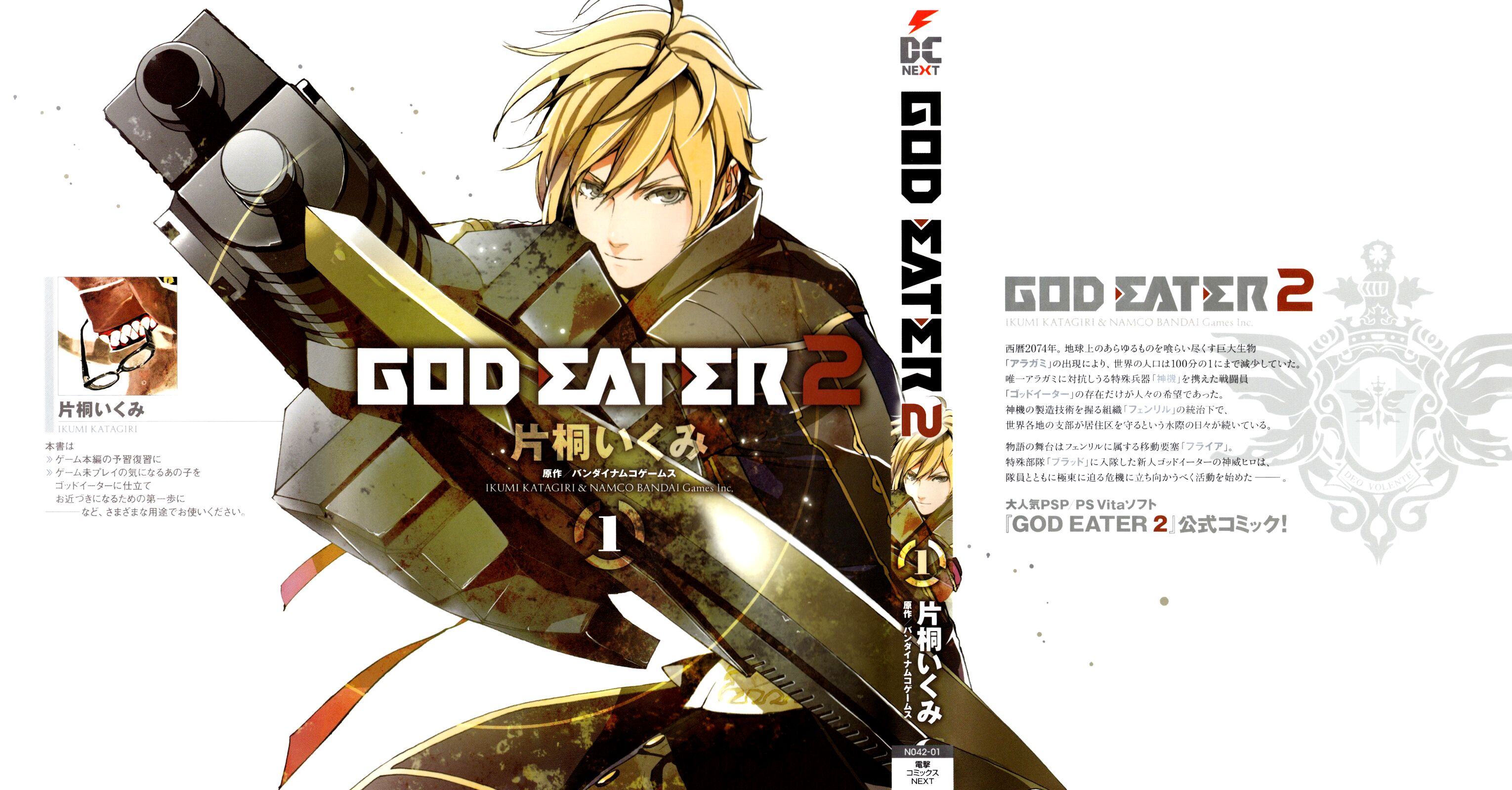 God Eater 2 Chapter 1 - MyToon.net