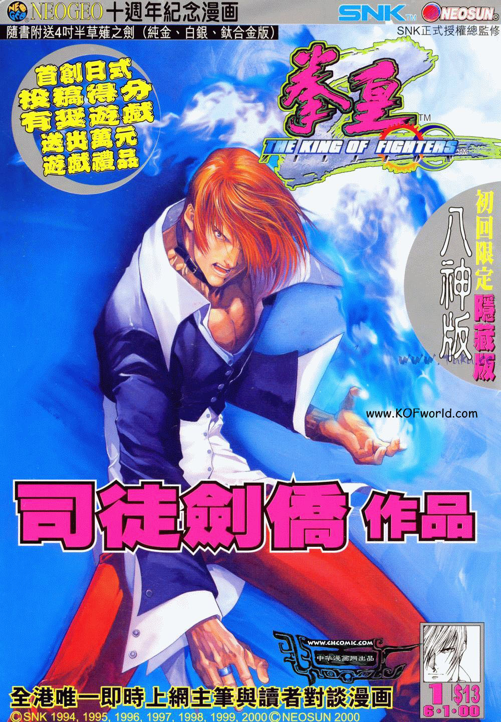 King of Fighters Zillion Chapter 1 - ManhwaFull.net