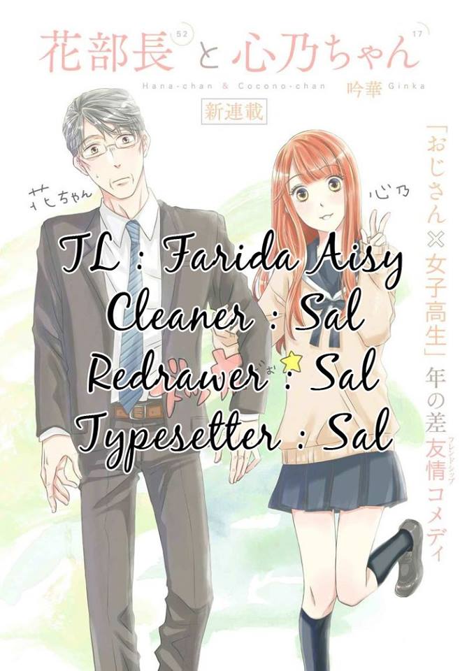 Hana-buchou (52) to Kokono-chan (17) Chapter 1 - HolyManga.net