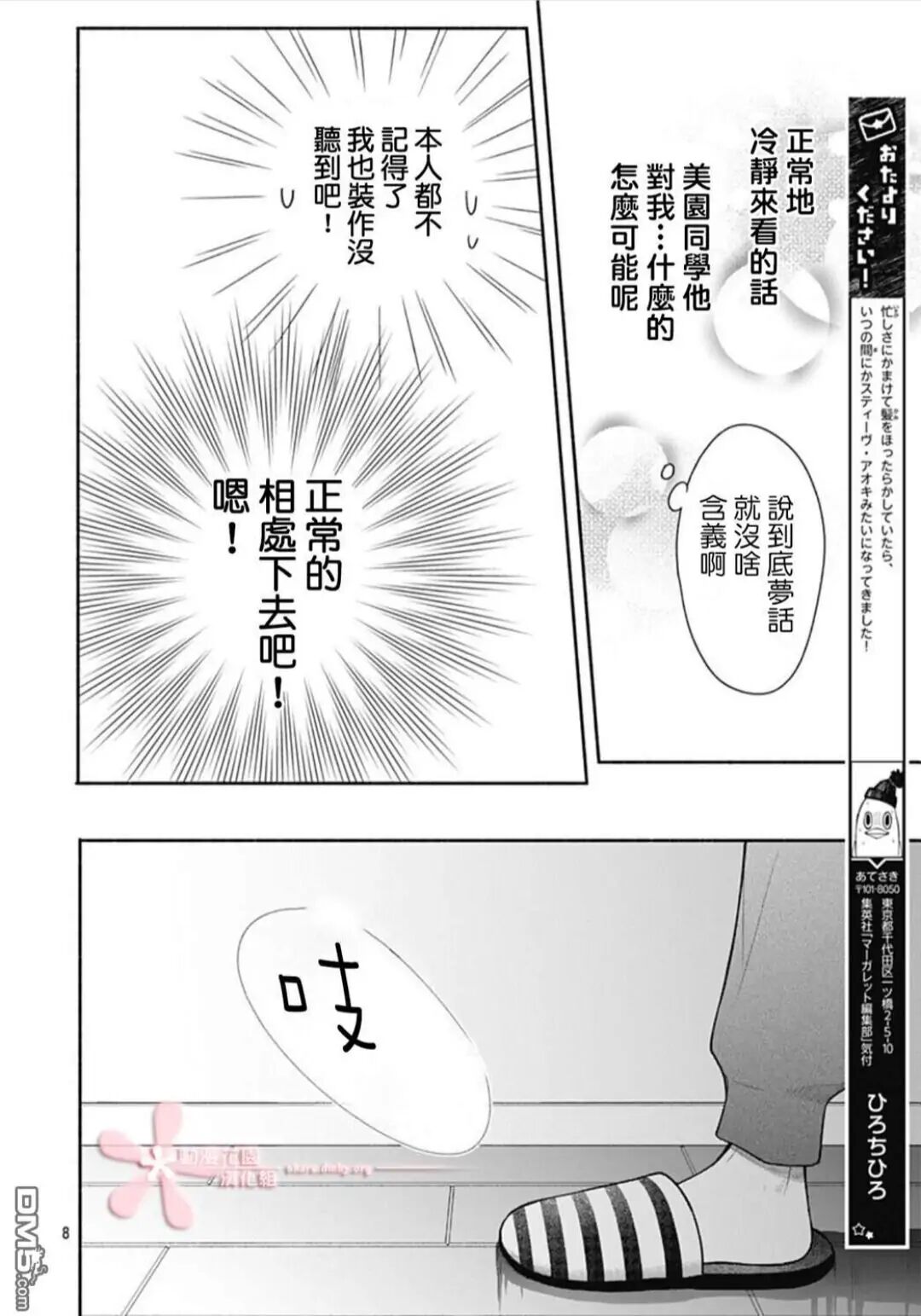 Futari de Koi wo suru Riyuu Chapter 42 - ManhwaFull.net