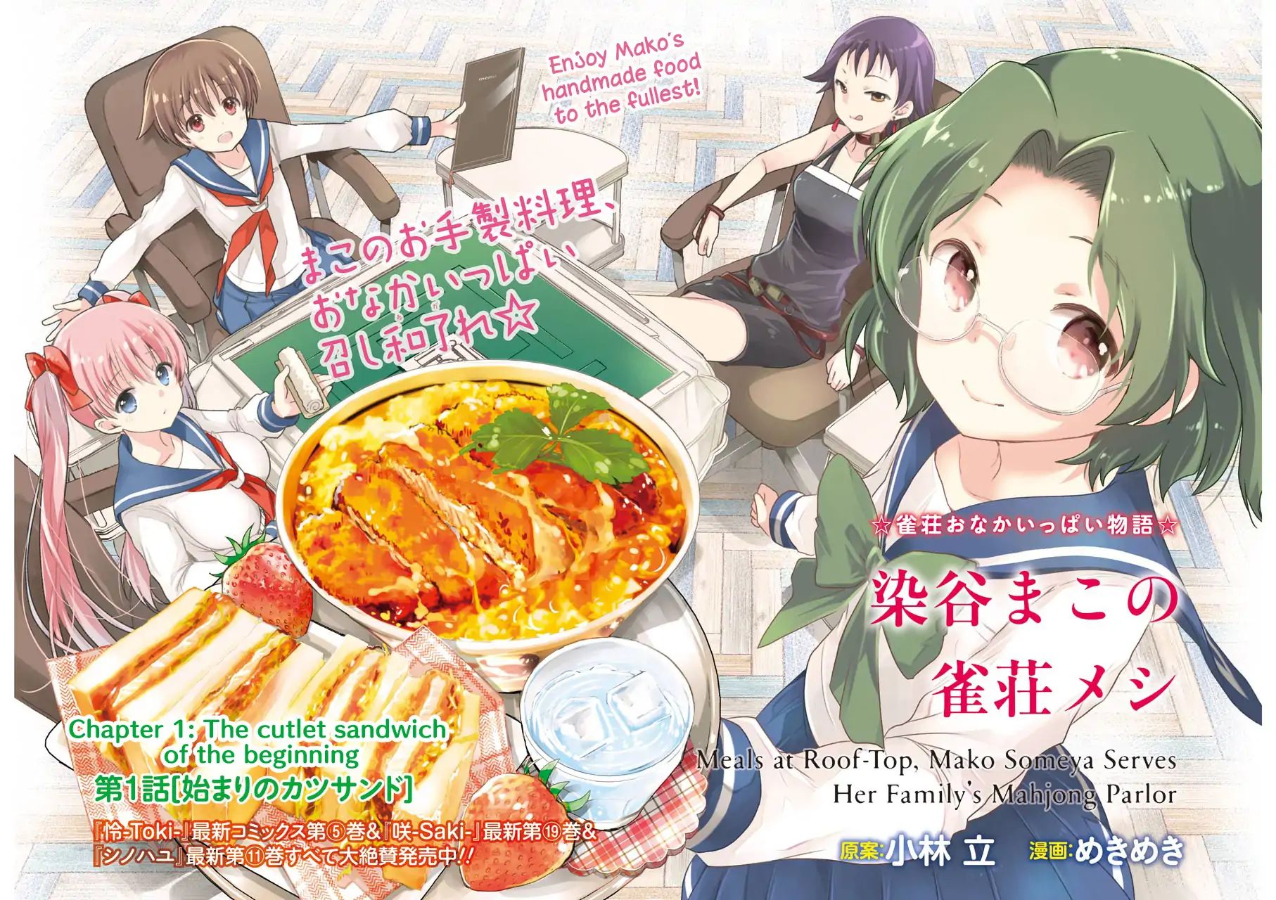 Someya Mako’s Mahjong Parlor Food Chapter 1 - ManhwaFull.net