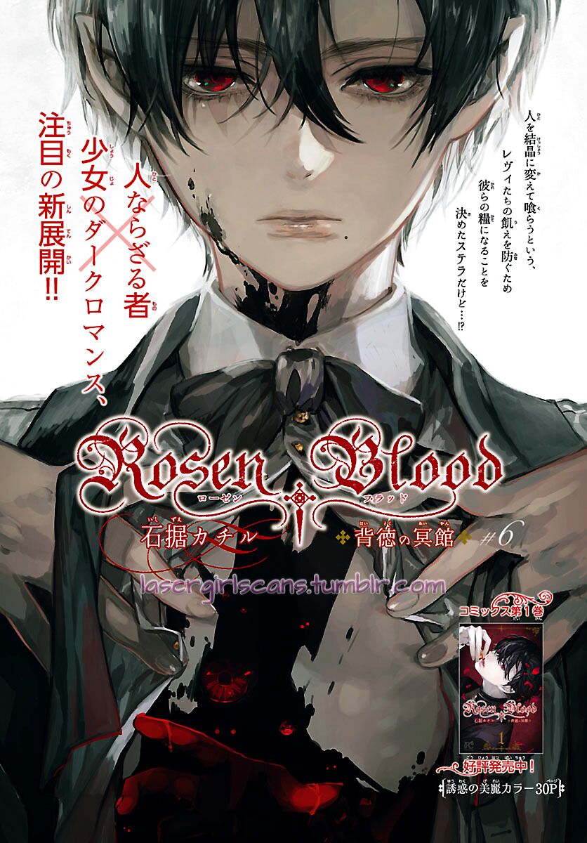 Rosen Blood Chapter 6 - HolyManga.net