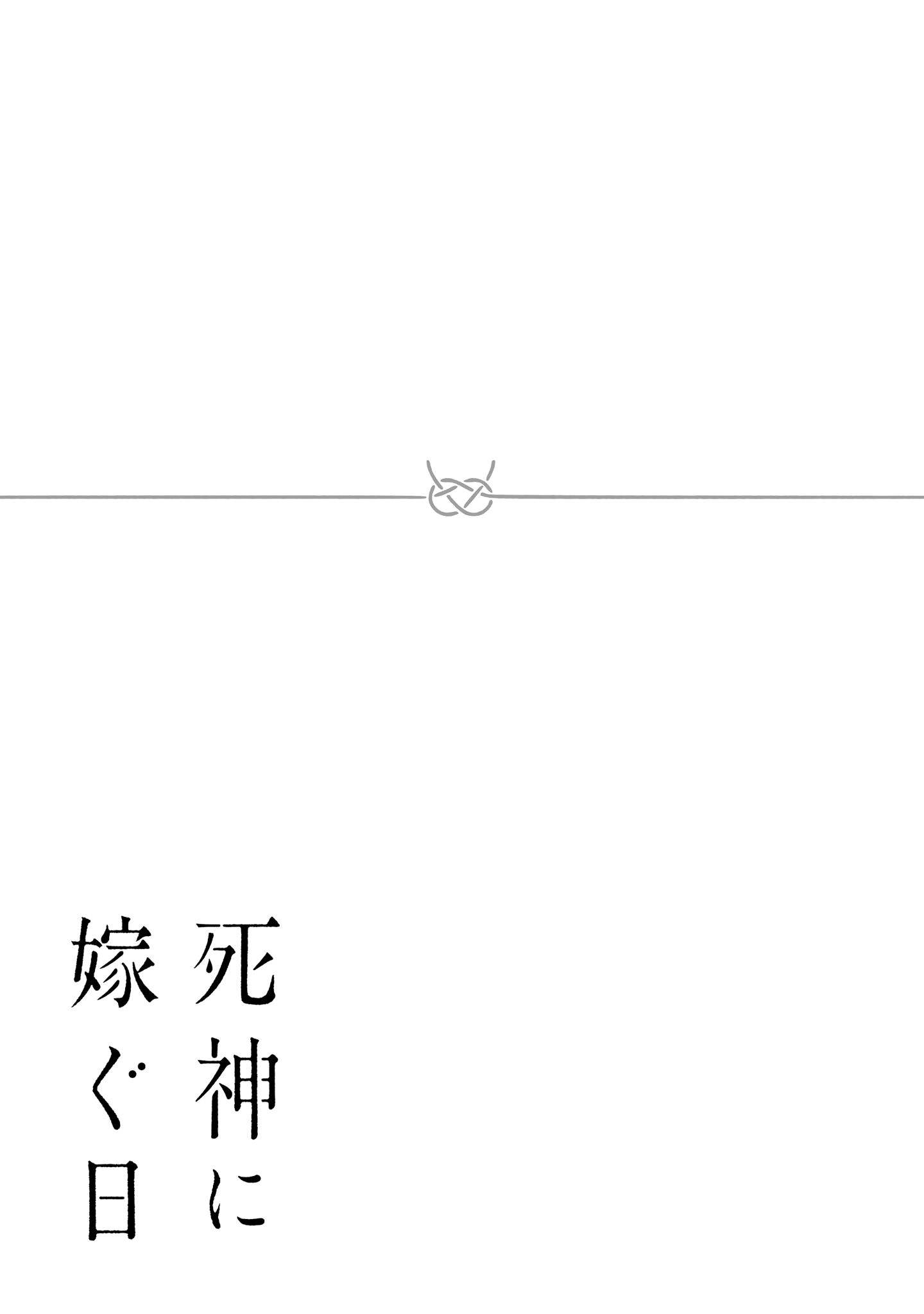 Shinigami ni Totsugu Hi Chapter 1 - ManhwaFull.net