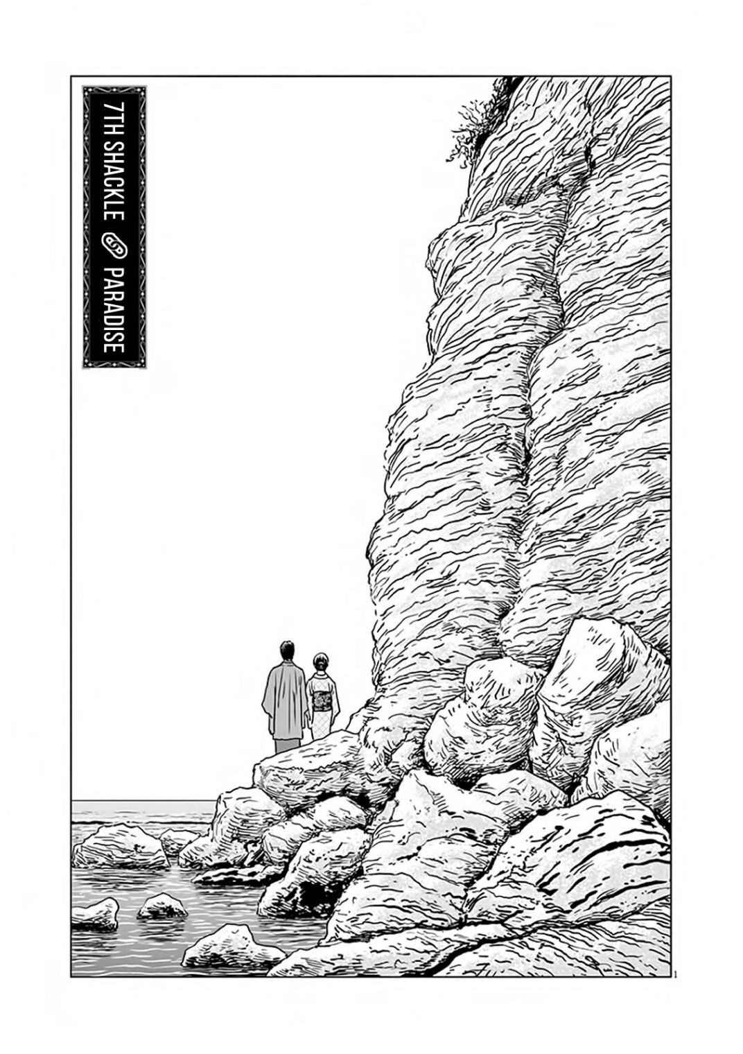 Ningen Shikkaku (ITOU Junji) Chapter 7 - HolyManga.net