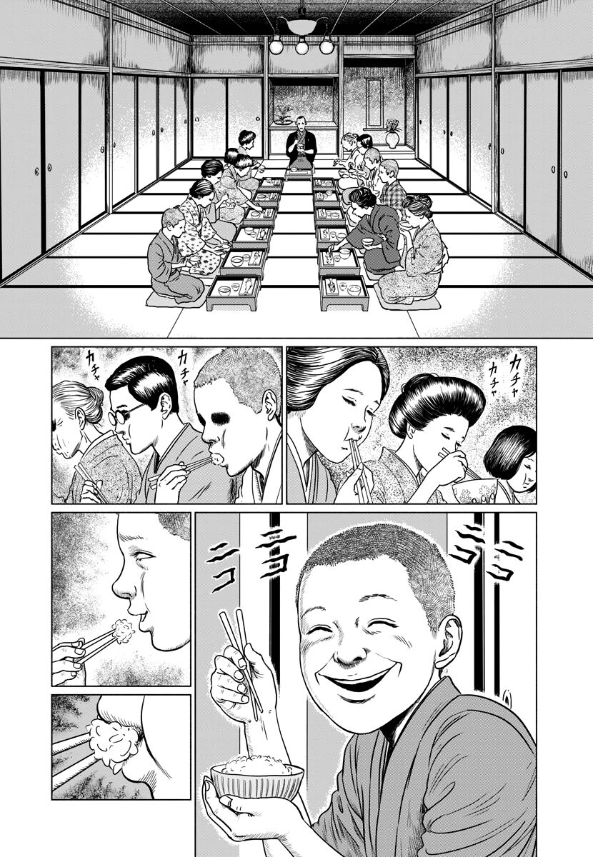 Ningen Shikkaku (ITOU Junji) Chapter 1 - ManhwaFull.net