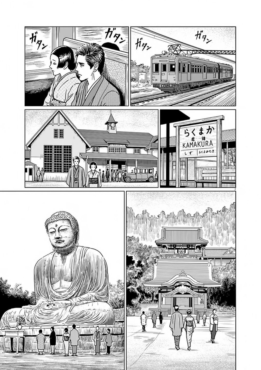 Ningen Shikkaku (ITOU Junji) Chapter 7 - ManhwaFull.net