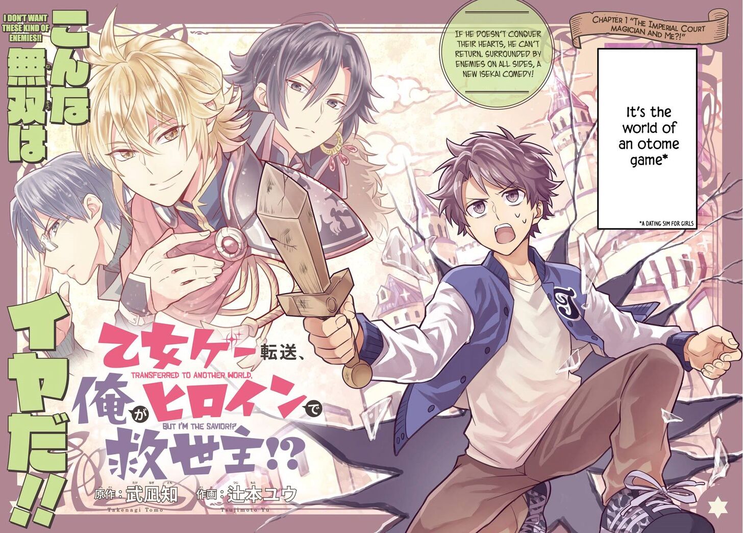 Transferred to another world, but I’m saving the world of an Otome game!? Chapter 1 - ManhwaFull.net