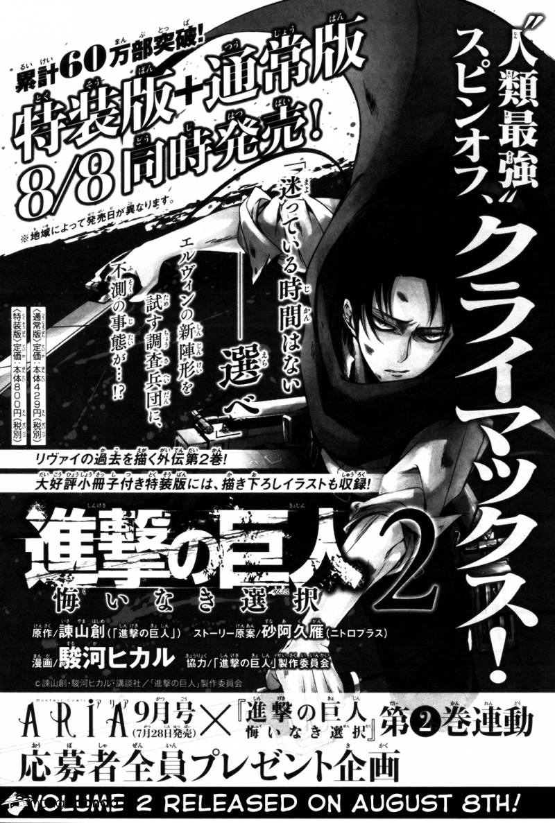 Shingeki no Kyojin Gaiden - Kuinaki Sentaku Chapter 8 - ManhwaFull.net