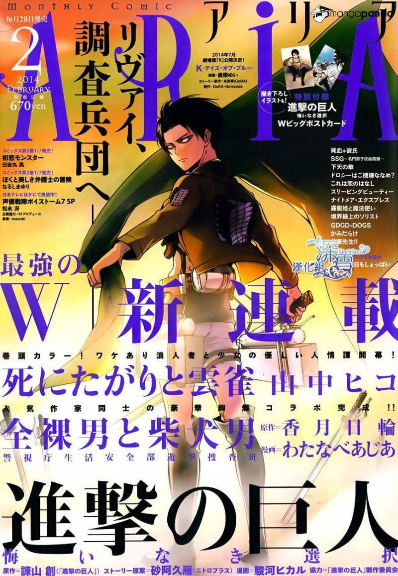Shingeki no Kyojin Gaiden - Kuinaki Sentaku Chapter 2 - ManhwaFull.net