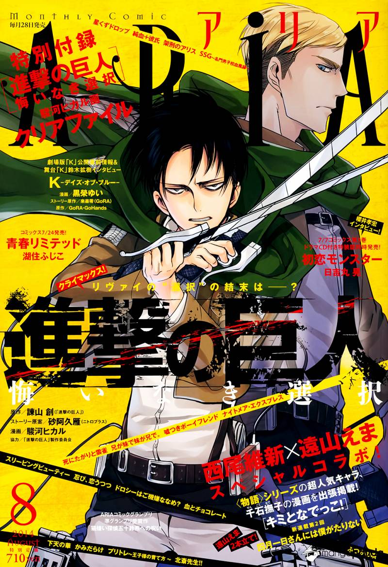 Shingeki no Kyojin Gaiden - Kuinaki Sentaku Chapter 8 - ManhwaFull.net