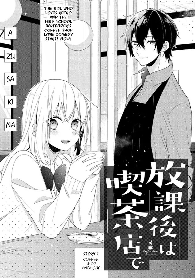 Houkago wa Kissaten de Chapter 1 - MyToon.net