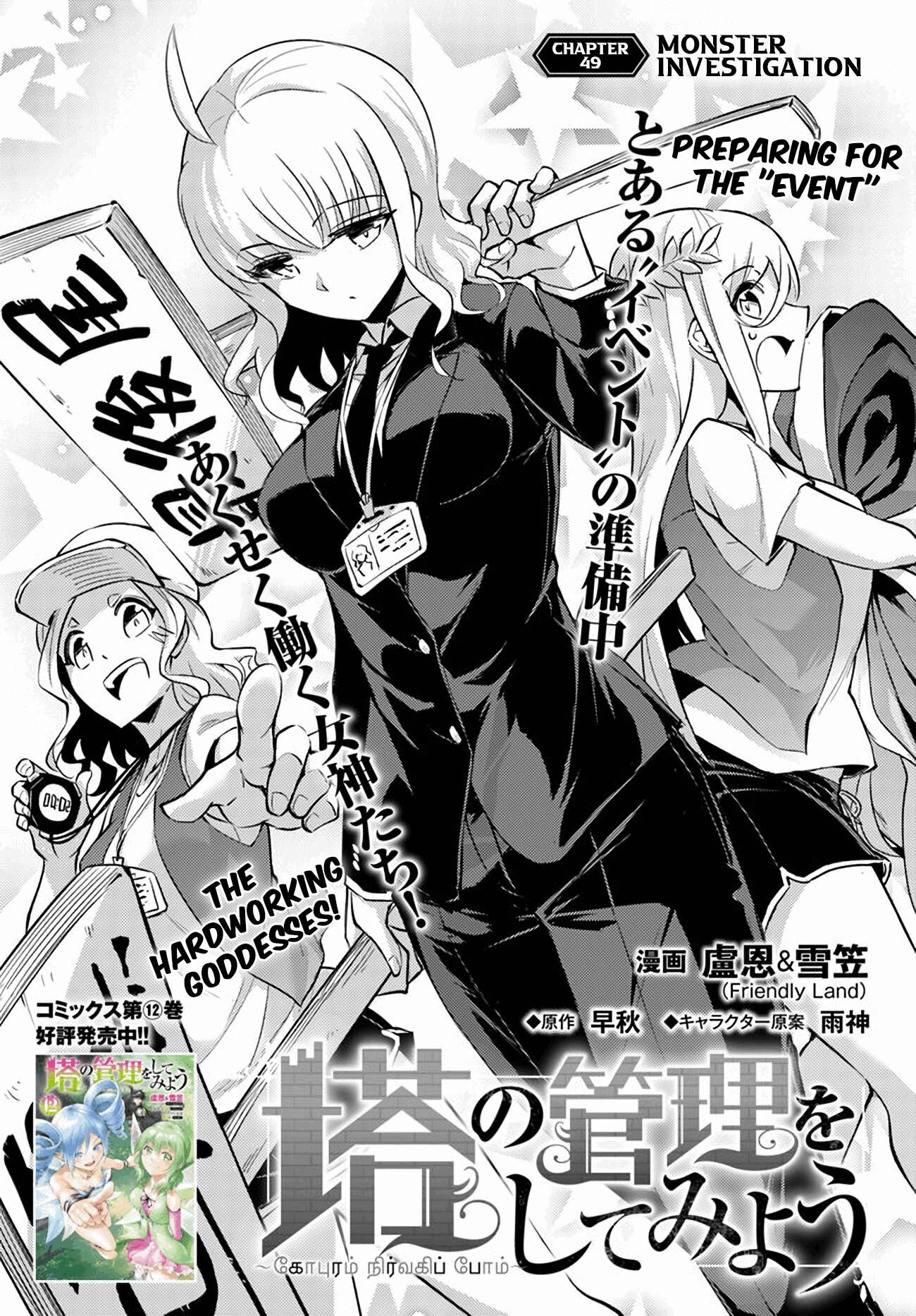 Tou no Kanri o Shite Miyou Chapter 49 - HolyManga.net