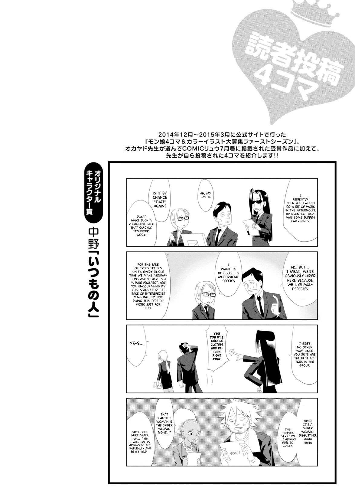 Monster Musume no Iru Nichijou - 4-koma Anthology Chapter 1 - MyToon.net