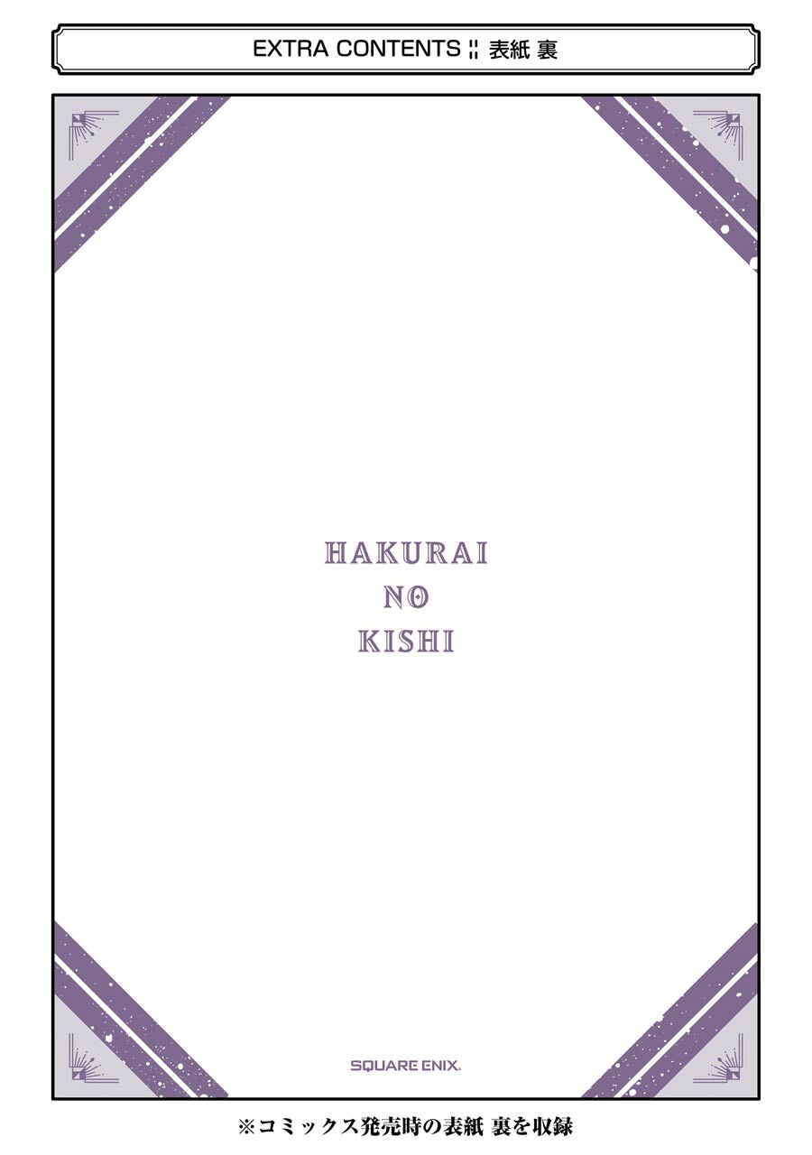 Hakurai no Kishi Chapter 3.1 - HolyManga.net