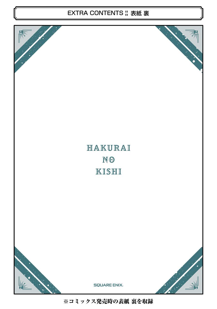 Hakurai no Kishi Chapter 2.1 - ManhwaFull.net