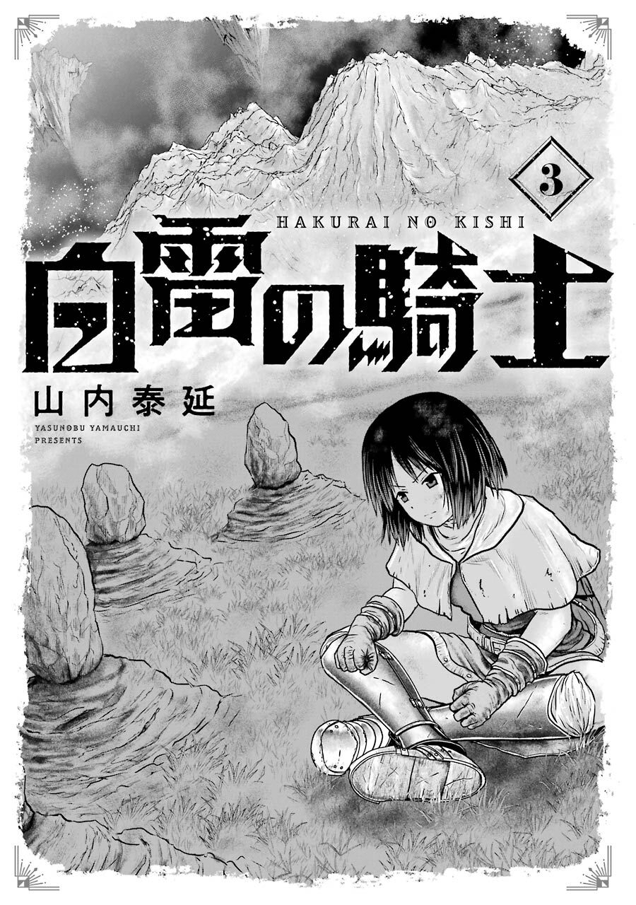 Hakurai no Kishi Chapter 2.2 - ManhwaFull.net