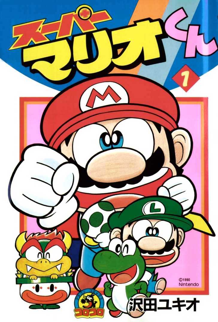 Super Mario-kun Chapter 1 - HolyManga.net