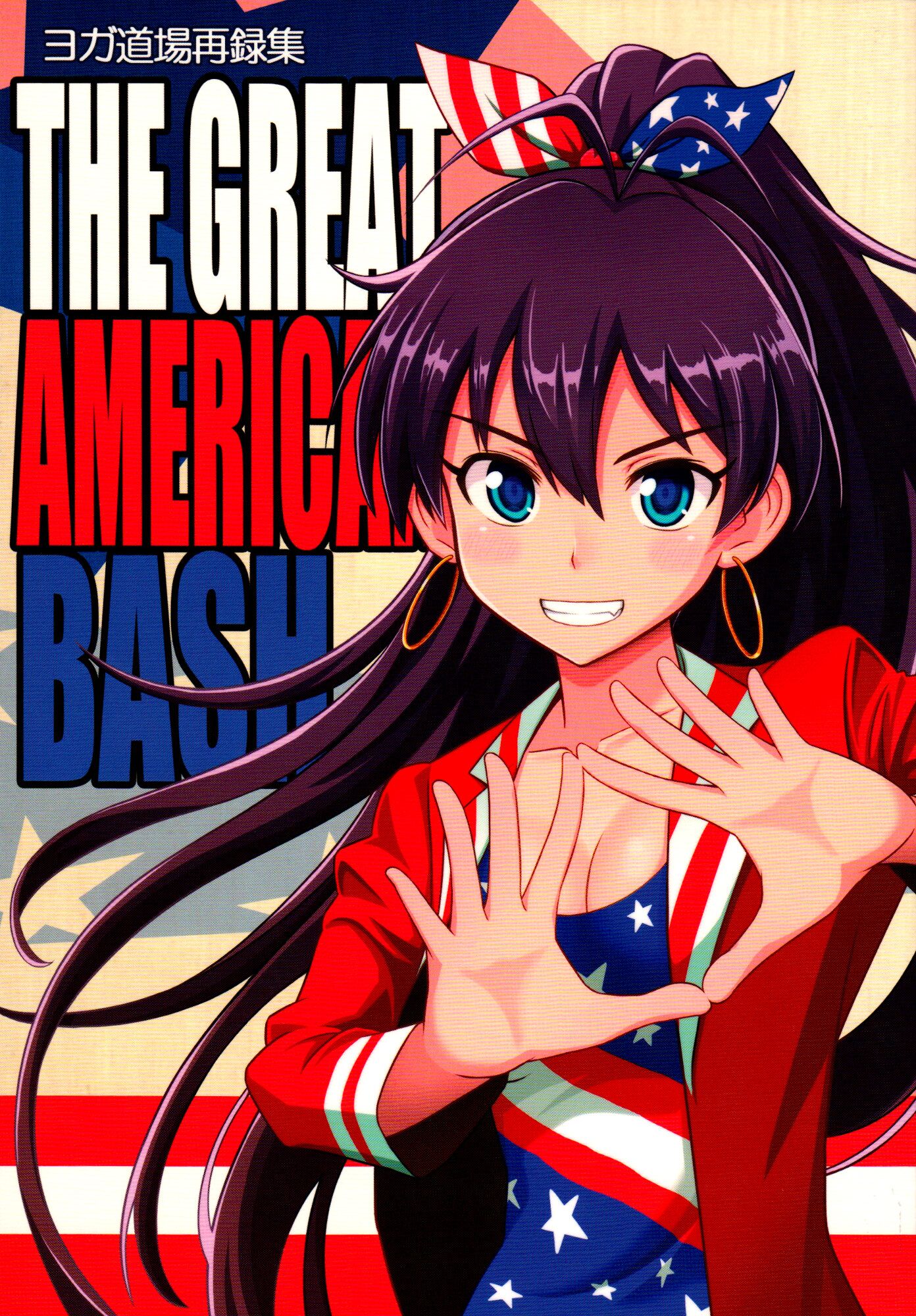 THE iDOLM@STER - The Great American Bash (Doujinshi) Chapter 1 - ManhwaFull.net