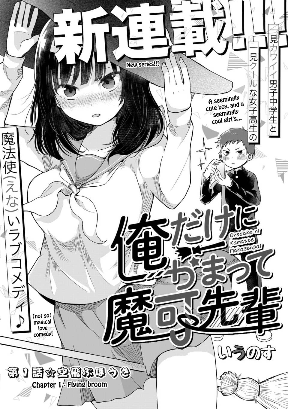 Oredake ni Kamatte Maka-senpai Chapter 1 - HolyManga.net