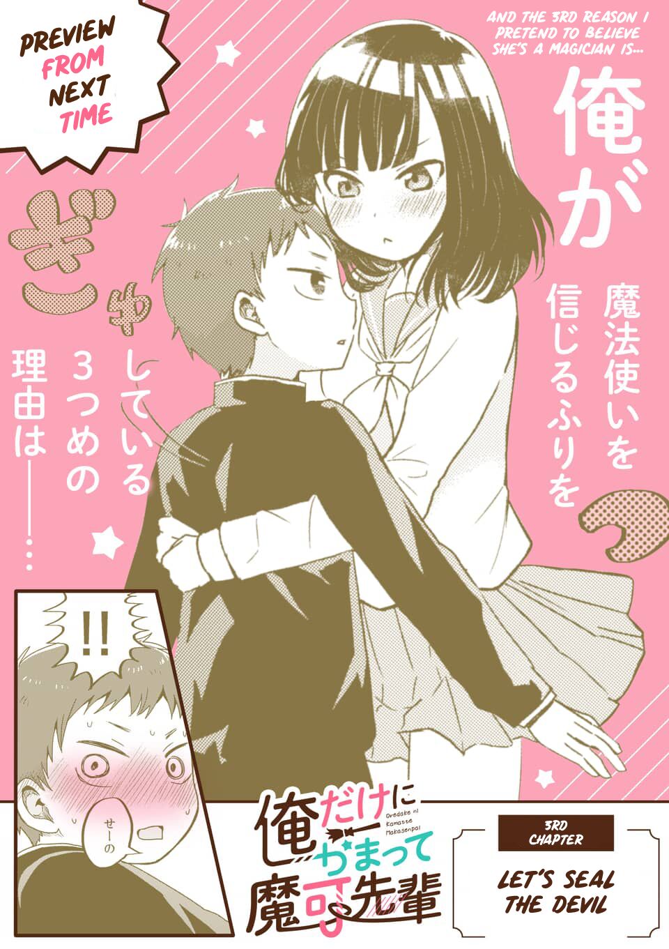 Oredake ni Kamatte Maka-senpai Chapter 2 - ManhwaFull.net