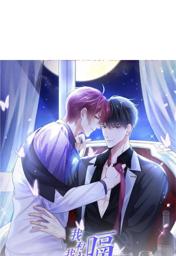I And My Ideal Type Are Dying! Chapter 69 - HolyManga.net