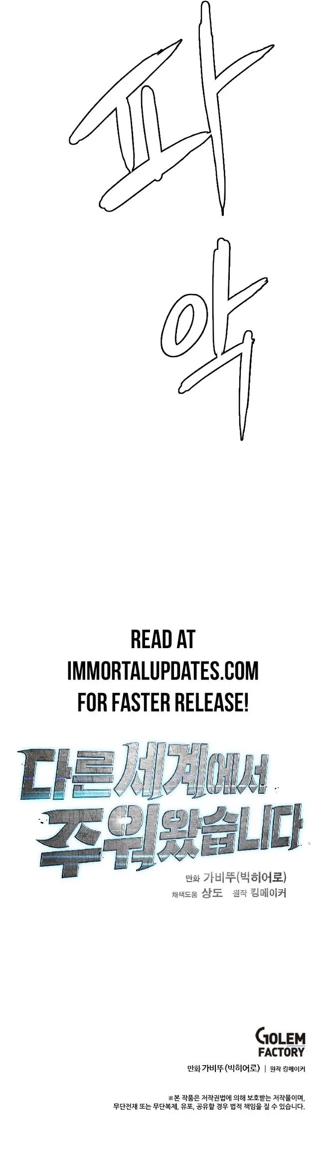 I Picked a Mobile From Another World Chapter 95 - HolyManga.net